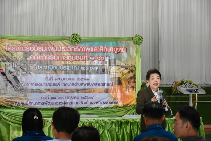 โครงการอบรมเพิ่มประสิทธิภาพและศึกษาดูงานของคณะกรรมการชุมชนที่ 1-10