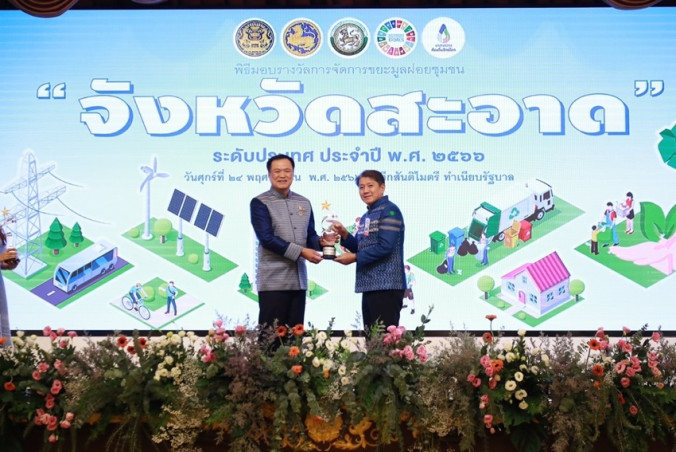 จังหวัดจันทบุรี ได้รับรางวัลชนะเลิศจังหวัดสะอาดระดับประเทศ กลุ่มภาคตะวันออก ประจำปี พ.ศ.2566
