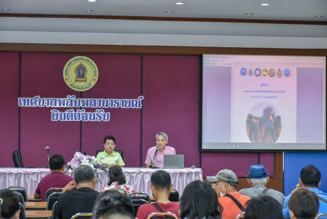 การประชุมเตรียมความพร้อมการแข่งขันมหกรรมกีฬาพื้นบ้านจังหวัดจันทบุรี ประจำปี 2567