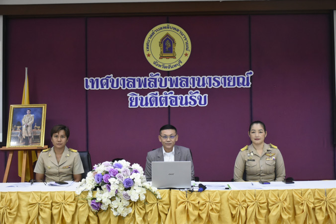 ประชุมชี้แจงงบประมาณรายจ่ายประจำปีงบประมาณ พ.ศ.2568 ของเทศบาลตำบลในจังหวัดจันทบุรีต่อคณะกรรมาธิการวิสามัญพิจารณาร่างพระราชบัญญัติงบประมาณรายจ่ายประจำปีงบประมาณ พ.ศ.2568 สภาผู้แทนราษฎร