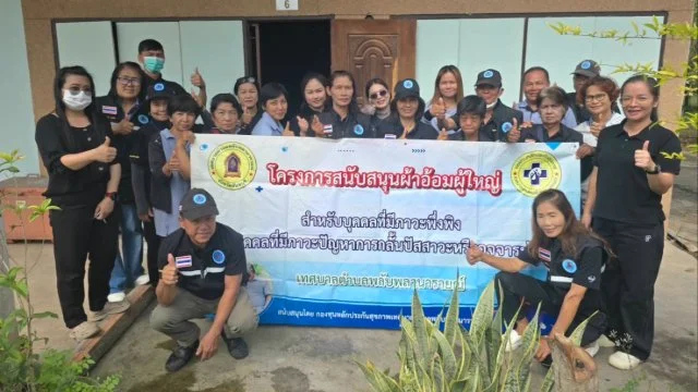 โครงการสนับสนุนผ้าอ้อมผู้ใหญ่สำหรับบุคคลที่มีภาวะพึ่งพิง และบุคคลที่มีภาวะกลั้นปัสสาวะหรืออุจจาระไม่ได้ ประจำปี 2569