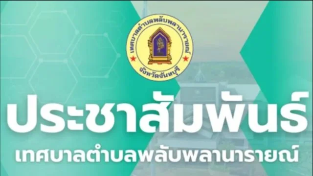 ขอความอนุเคราะห์ประชาสัมพันธ์ ส่งบทความเพื่อจัดทำ Proceeding และนำเสนอบนเวที