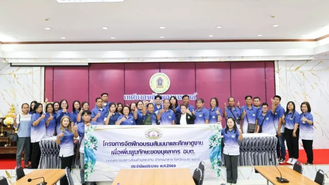 ต้อนรับคณะศึกษาดูงานจากองค์การบริหารส่วนตำบลพะลาน จังหวัดอุบลราชธานี