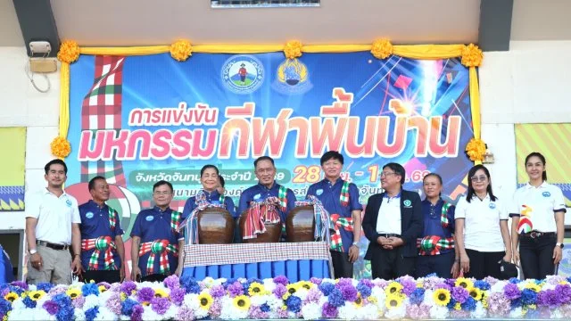 พิธีเปิดการแข่งขันมหกรรมกีฬาพื้นบ้านจังหวัดจันทบุรี ประจำปี 2569