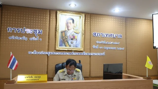 ประชุมสภาเทศบาลตำบลพลับพลานารายณ์สมัยวิสามัญ สมัยที่ 1 ครั้งที่ 1 ประจำปี 2569