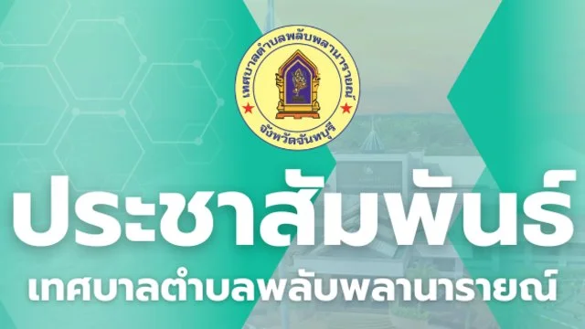 "แยกก่อนทิ้ง" ลดของเสีย ลดโลกร้อน