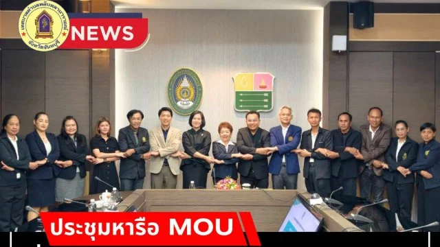 เดินหน้าพัฒนาท้องถิ่น เทศบาลตำบลพลับพลานารายณ์ ร่วมประชุมหารือแนวทางจัดทำ MOU กับ มหาวิทยาลัยราชภัฏรำไพพรรณี และสันนิบาตเทศบาลจังหวัดจันทบุรี มุ่งยกระดับงานวิชาการและนวัตกรรมเพื่อพัฒนาท้องถิ่น