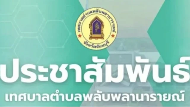 หยุดยาเสพติด..เริ่มต้นที่ตัวเรา