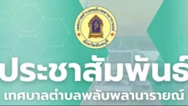 หลอกรักออนไลน์ รูปแบบวิธี Romance Scam