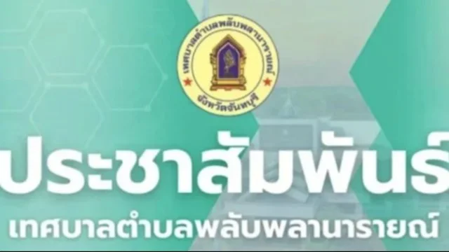 🔑 ข้อควรรู้...ข้อควรระวัง 🔑