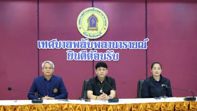 การประชุมชี้แจงงบประมาณรายจ่ายประจำปีงบประมาณ พ.ศ. 2570 ของเทศบาลตำบลต่อคณะอนุกรรมาธิการท้องถิ่น