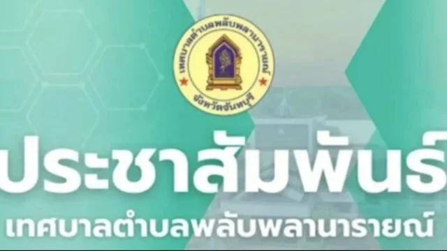 หากตกเป็นเหยื่อของ Scamer ต้องทำอย่างไร