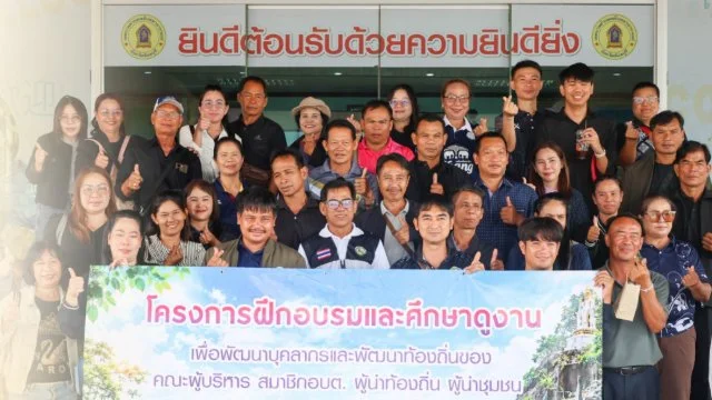 ต้อนรับคณะศึกษาดูงานจาก   องค์การบริหารส่วนตำบลหนองบัว จังหวัดมหาสารคาม