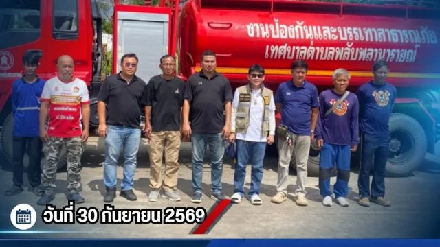 เทศบาลตำบลพลับพลานารายณ์ สนับสนุนน้ำอุปโภคบริโภคและฟื้นฟูเส้นทางสัญจรในเขตเทศบาลตำบลท่าหลวง อ.มะขาม จ.จันทบุรี