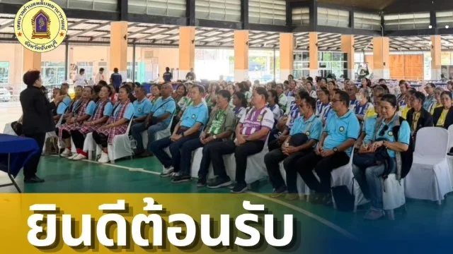 ต้อนรับคณะศึกษาดูงานจาก   สมาคมผู้สูงอายุวังน้ำเย็น จังหวัดสระแก้ว